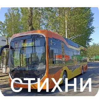 👍 emoji Транспорт Telegram sticker 6 of 8