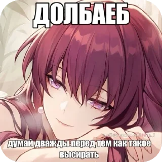 Sticker from Позволяю киннить Асю 💋