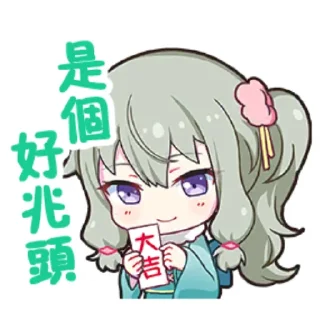 🌸 emoji ༼Kusanagi Nene༽@shinyandaida Telegram sticker 16 of 101