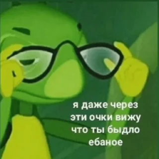 🤨 emoji чё Telegram sticker 18 of 82