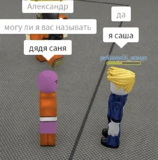 Sticker from Дядя Саня от Сантехника