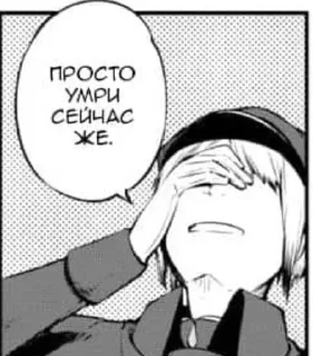 Sticker from дзёно все видит