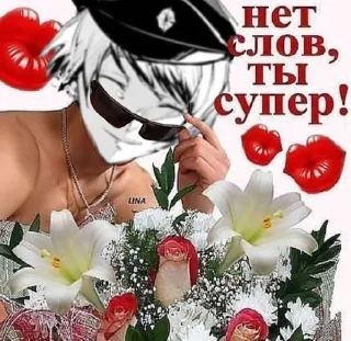 Sticker from дзёно все видит