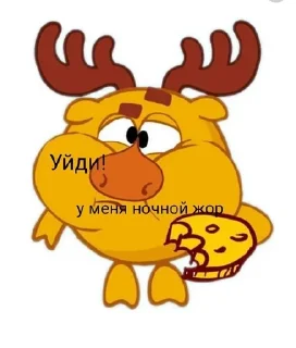 🌟 emoji Смешнярики Telegram sticker 12 of 48