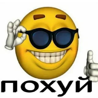 😎 emoji Не заходи сюда👉🏻 @stikiin Telegram sticker 22 of 119