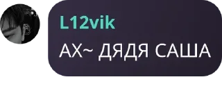 Sticker from Йени