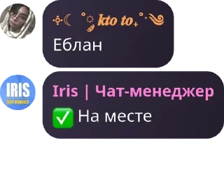 Sticker from Йени