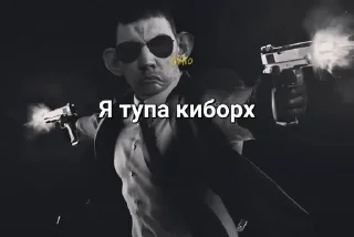 🌟 emoji Пенис Детров Telegram sticker 17 of 35