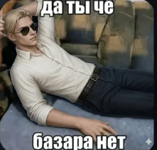 👌 emoji Борис Романов Telegram sticker 7 of 120