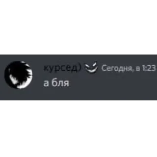 🤢 emoji Курсед опять высрал хуйню Telegram sticker 5 of 89