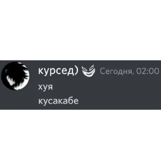 🤢 emoji Курсед опять высрал хуйню Telegram sticker 19 of 89