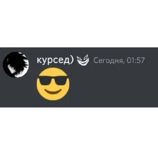 🤢 emoji Курсед опять высрал хуйню Telegram sticker 21 of 89