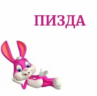 🌟 emoji токсик заяц Telegram sticker 12 of 22