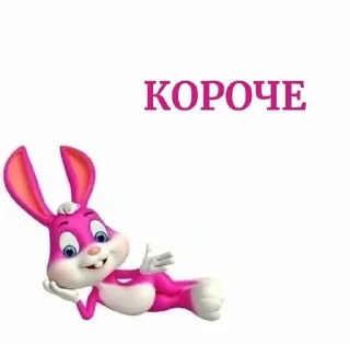 🌟 emoji токсик заяц Telegram sticker 15 of 22