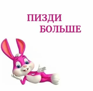 🌟 emoji токсик заяц Telegram sticker 2 of 22