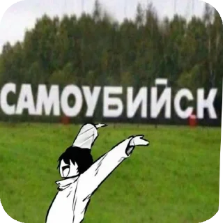 Sticker from Жиза ехехехехе
