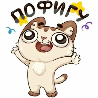 🥳 emoji caaaaat Telegram sticker 8 of 38