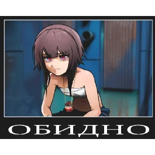Sticker from Мегуминск https://vk.com/lovemegumineveryday