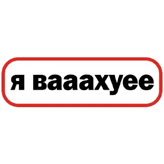 😳 emoji я ебала вас) Telegram sticker 18 of 85