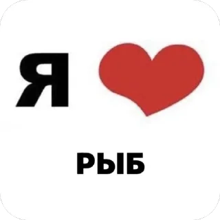 ❤ emoji я ебала вас) Telegram sticker 15 of 85