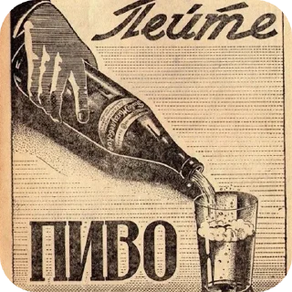 Sticker from Винтажный рандом