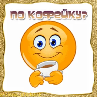 ☕️ emoji Живые эмоции @Elena_stickers Telegram sticker 5 of 49