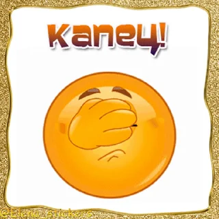 😳 emoji Живые эмоции @Elena_stickers Telegram sticker 18 of 49