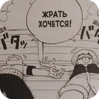 👨‍🍳 emoji Ван_пис_by_Sukata_Kaia Telegram sticker 12 of 34
