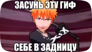 😤 emoji Bleach sticks 👌 Telegram sticker 19 of 42