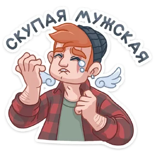 😭 emoji Разочарованный Амур (@TgSticker) Telegram sticker 6 of 48