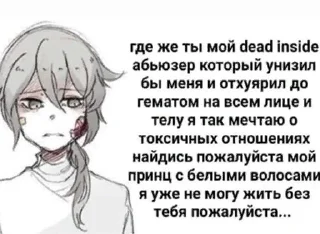 😕 emoji я дед инсайд и горжусь этим Telegram sticker 12 of 39