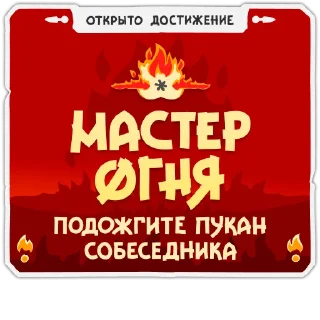 Sticker from Спорные ачивки