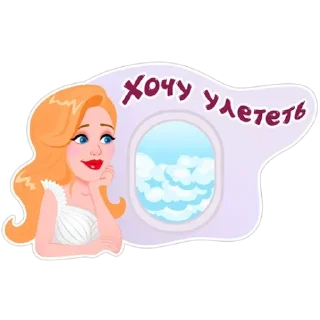 ✈️ emoji Пупсииккк Telegram sticker 9 of 18