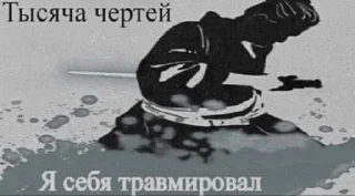 🌟 emoji Важная хуйня 2ч Telegram sticker 3 of 102