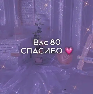 🌟 emoji Для тг каналов💗 Telegram sticker 20 of 45