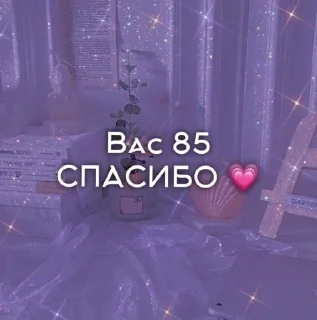 🌟 emoji Для тг каналов💗 Telegram sticker 21 of 45
