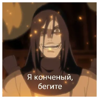 😄 emoji Забивной Орочимару Telegram sticker 18 of 41