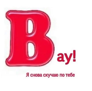 Sticker from сашик люблю тебя