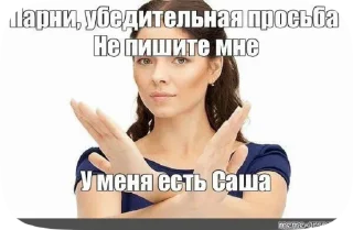 Sticker from сашик люблю тебя