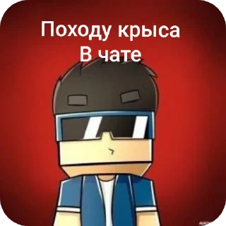 Sticker from Позорище