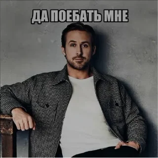 Sticker from райан гослинг