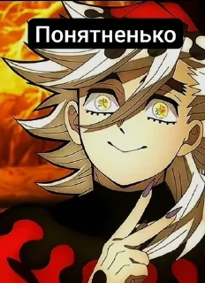 😉 emoji Клинок,  рассекающий демонов Telegram sticker 8 of 26