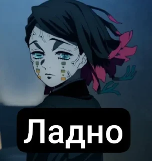 😑 emoji Клинок,  рассекающий демонов Telegram sticker 16 of 26