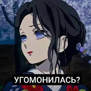 🤨 emoji Клинок,  рассекающий демонов Telegram sticker 11 of 26