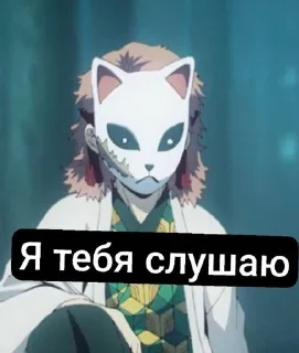 🫤 emoji Клинок,  рассекающий демонов Telegram sticker 18 of 26