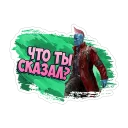 😡 emoji Стражи галактики Telegram sticker 14 of 21