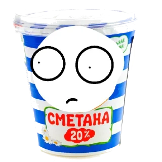 😱 emoji Сметана от мамы сметаночек Telegram sticker 5 of 8