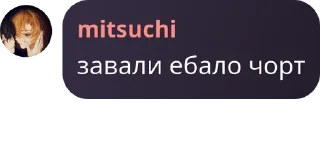 🥸 emoji митцущи ебать Telegram sticker 13 of 18
