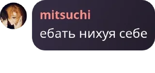 😵 emoji митцущи ебать Telegram sticker 7 of 18