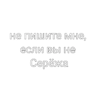 ⚡ emoji Серëжа😍 Telegram sticker 5 of 12